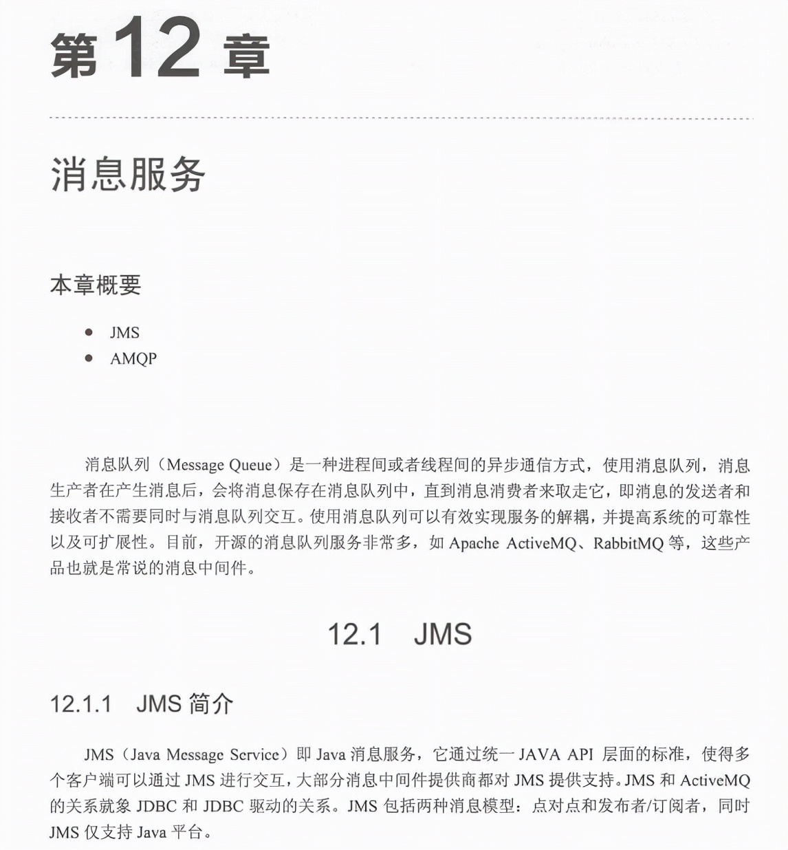 GitHub瘋傳15k+的《SpringBoot+vue全堆疊開發實戰專案》太香了