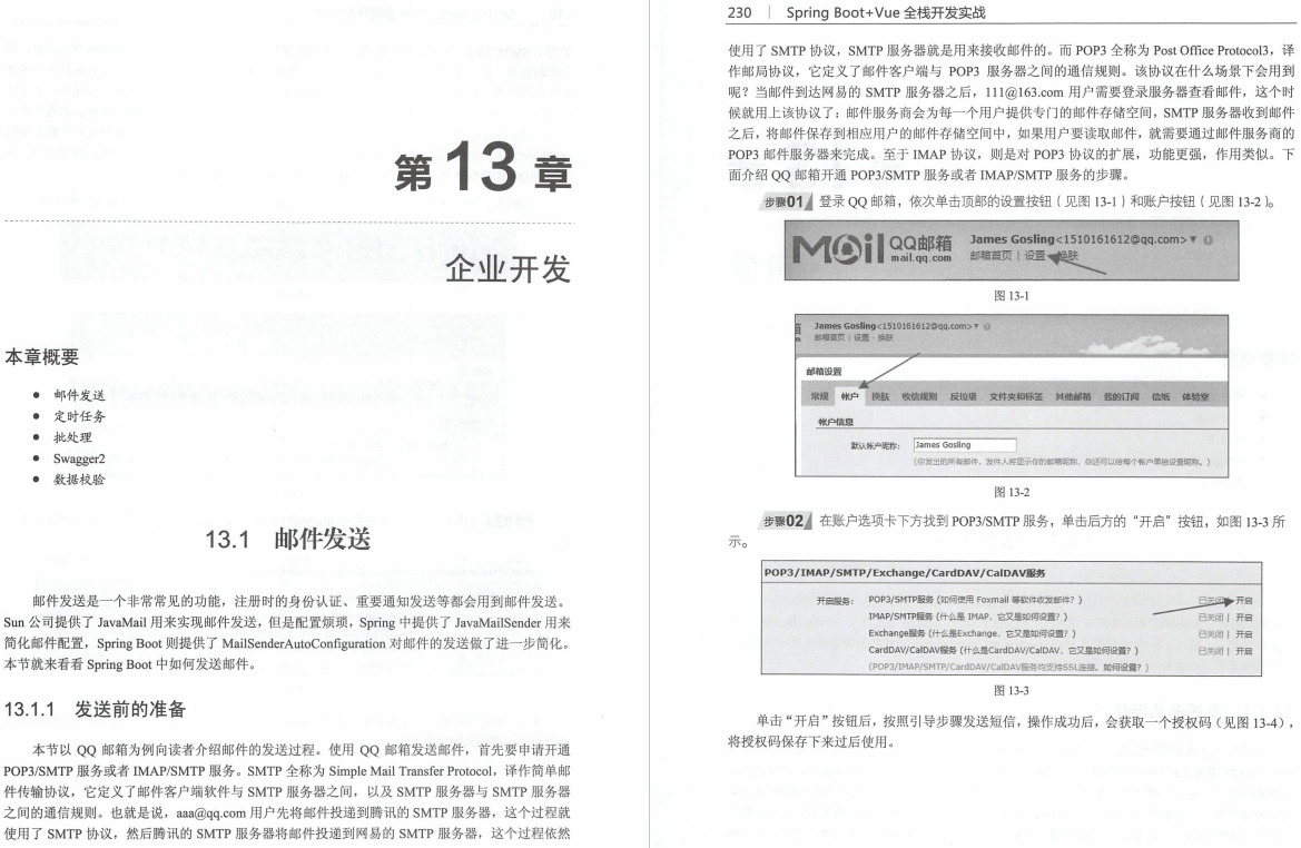 GitHub瘋傳15k+的《SpringBoot+vue全堆疊開發實戰專案》太香了