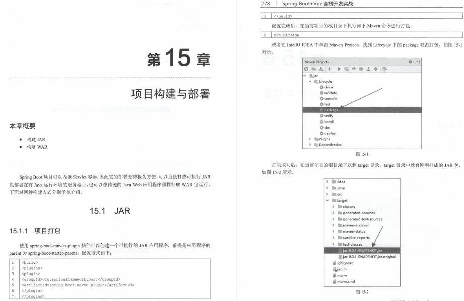 GitHub瘋傳15k+的《SpringBoot+vue全堆疊開發實戰專案》太香了