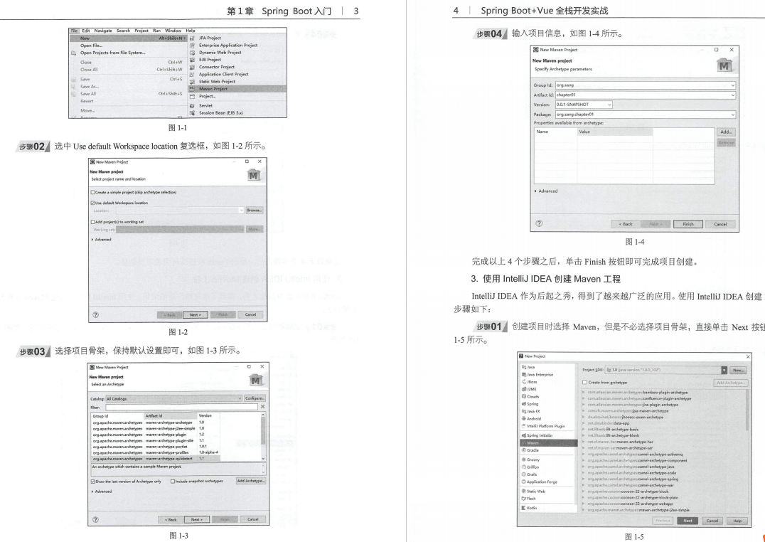 GitHub瘋傳15k+的《SpringBoot+vue全堆疊開發實戰專案》太香了