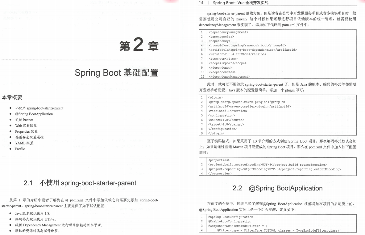 GitHub瘋傳15k+的《SpringBoot+vue全堆疊開發實戰專案》太香了