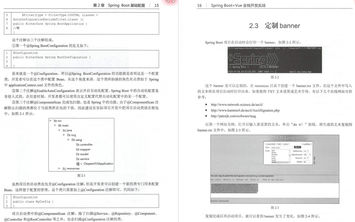 GitHub瘋傳15k+的《SpringBoot+vue全堆疊開發實戰專案》太香了