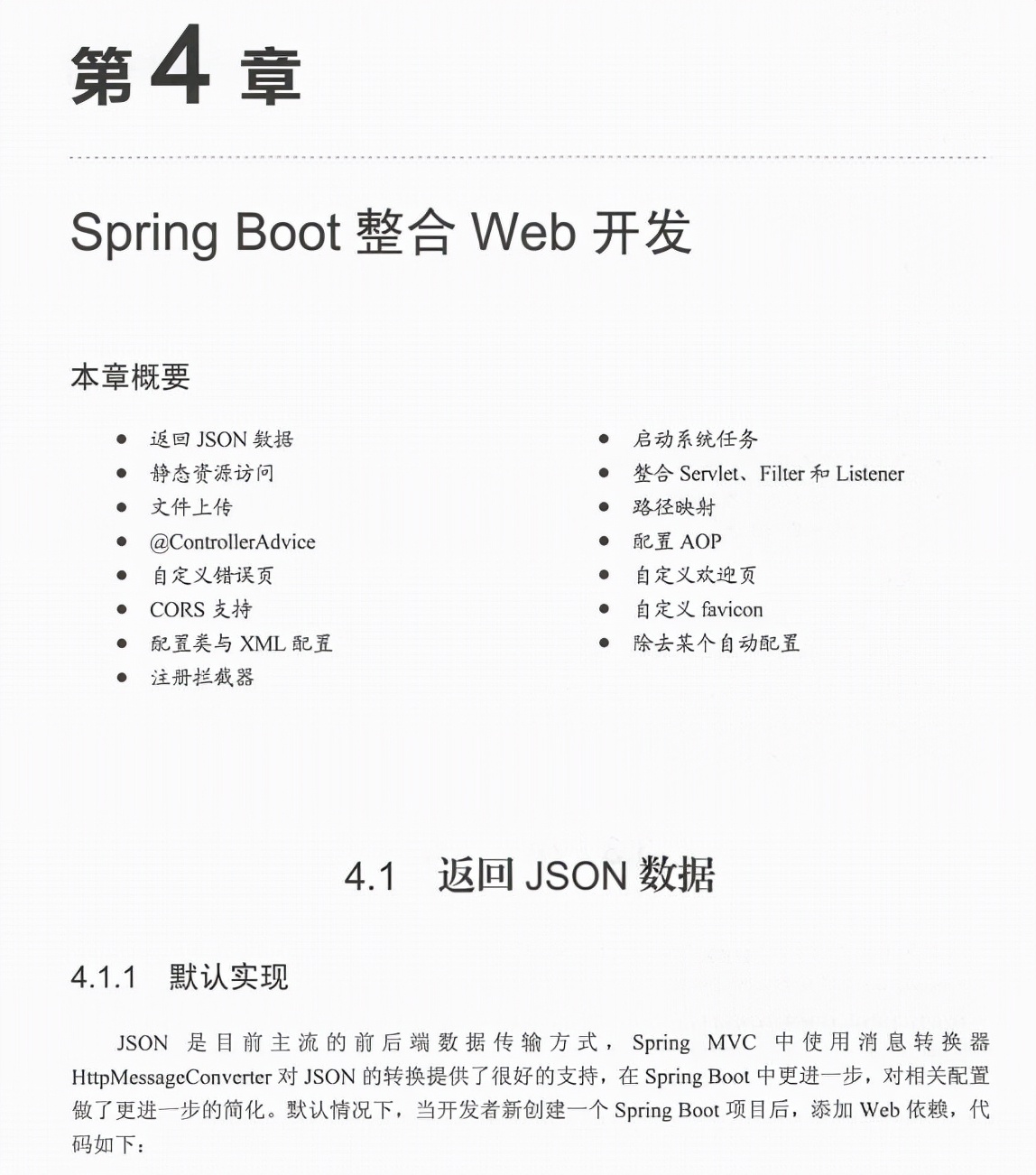 GitHub瘋傳15k+的《SpringBoot+vue全堆疊開發實戰專案》太香了