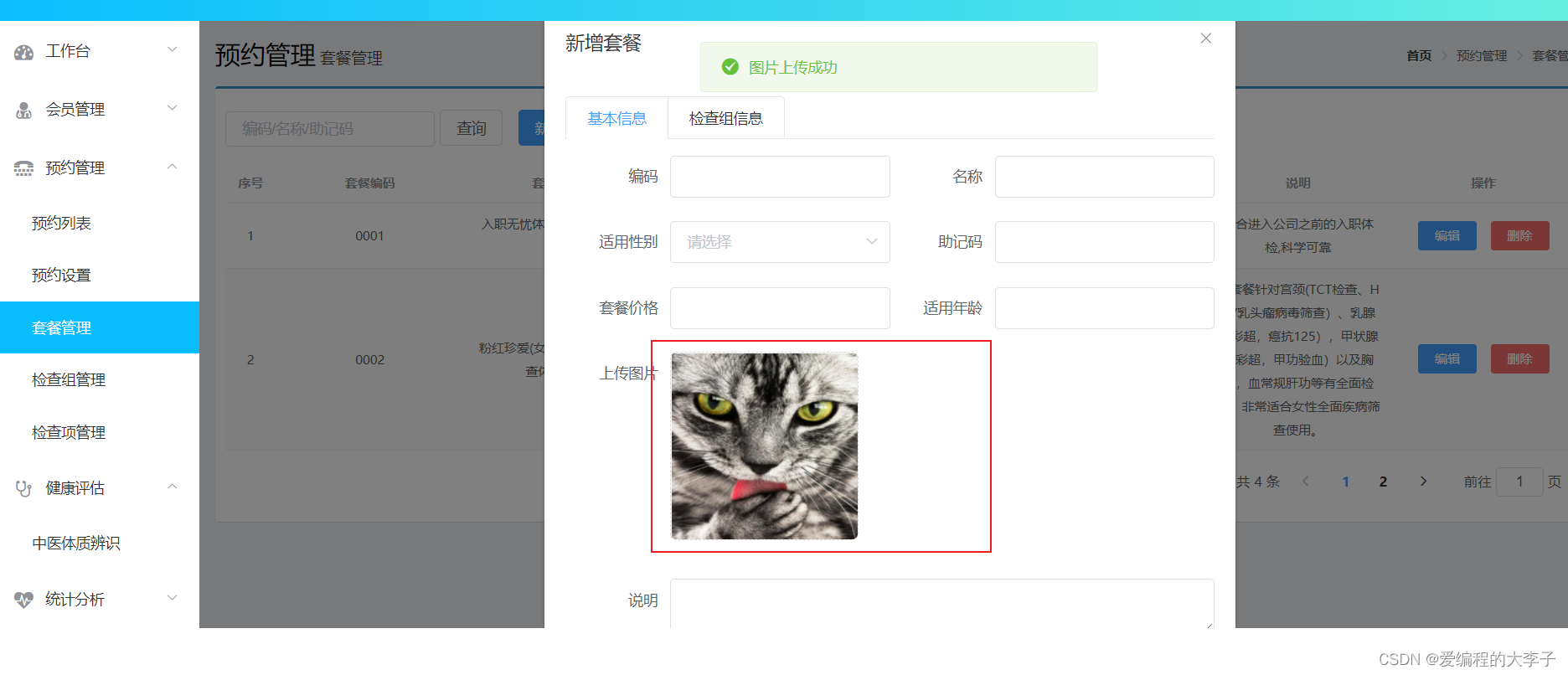 在這里插入圖片描述