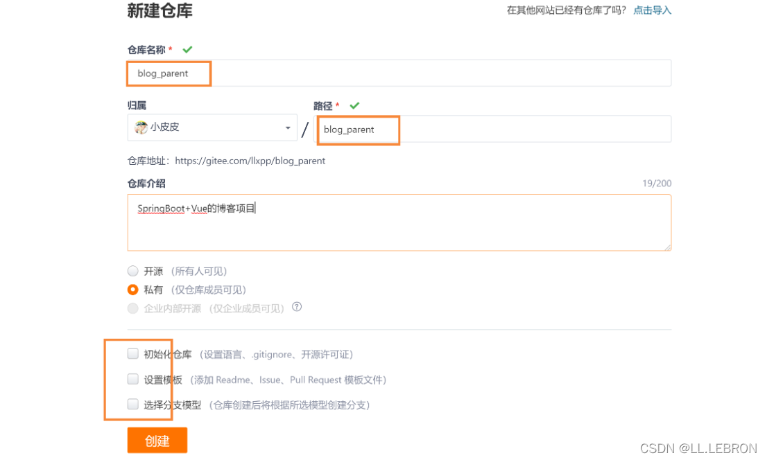 [外鏈圖片轉存失敗,源站可能有防盜鏈機制,建議將圖片保存下來直接上傳(img-unLUT6wl-1640321755468)(SpringBoot專案提交到git倉庫.assets/image-20211224122522697.png)]