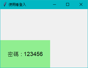 tkinter pack() 方法不適用于一個標簽