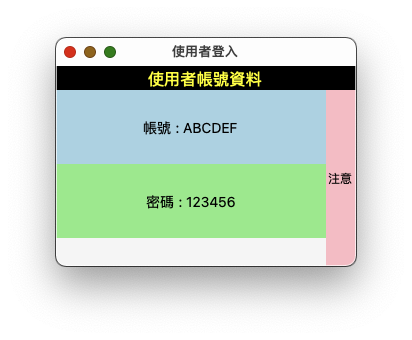 tkinter pack() 方法不適用于一個標簽