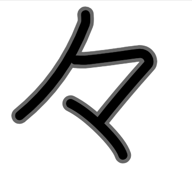 SVG 停止運行鏈式影片(<animate> 標簽)