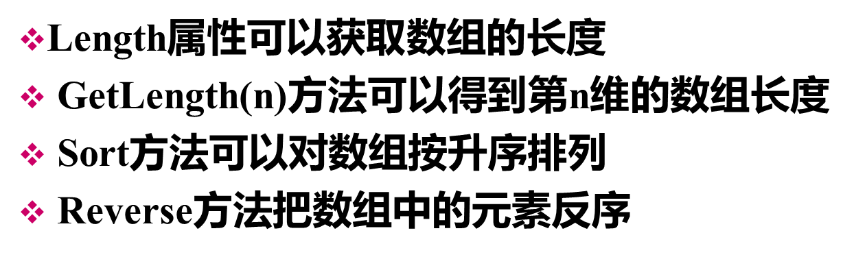 System.Array