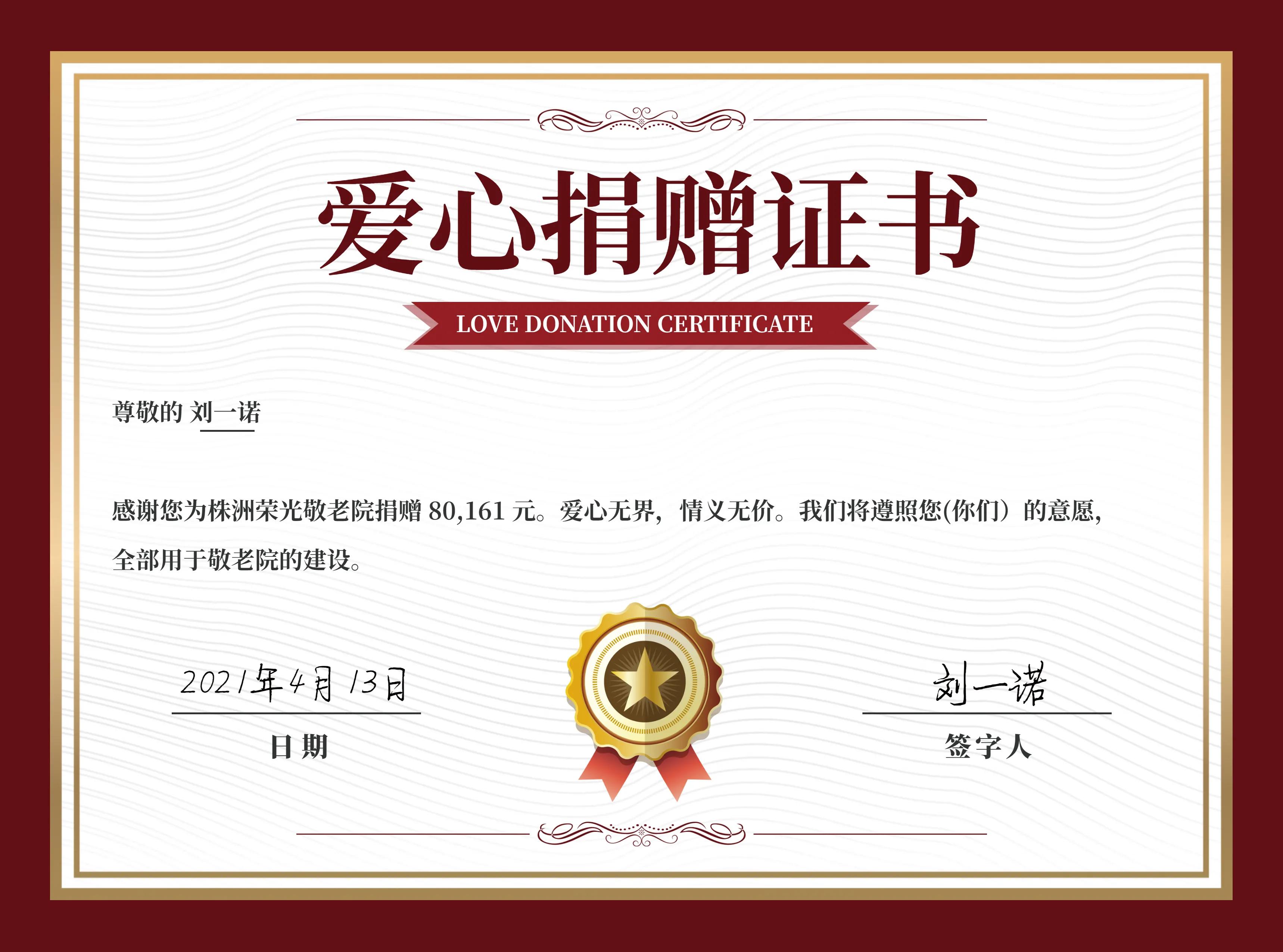 專題人物｜劉一諾：慈善家和區塊鏈領軍人