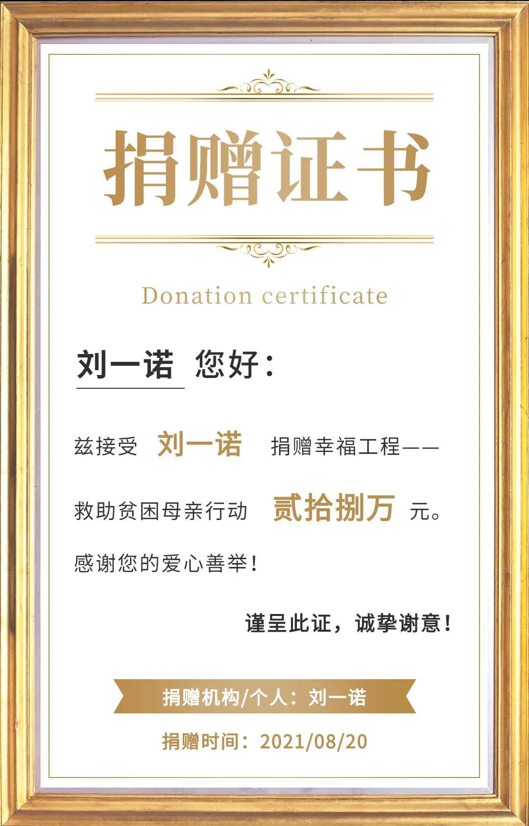 專題人物｜劉一諾：慈善家和區塊鏈領軍人