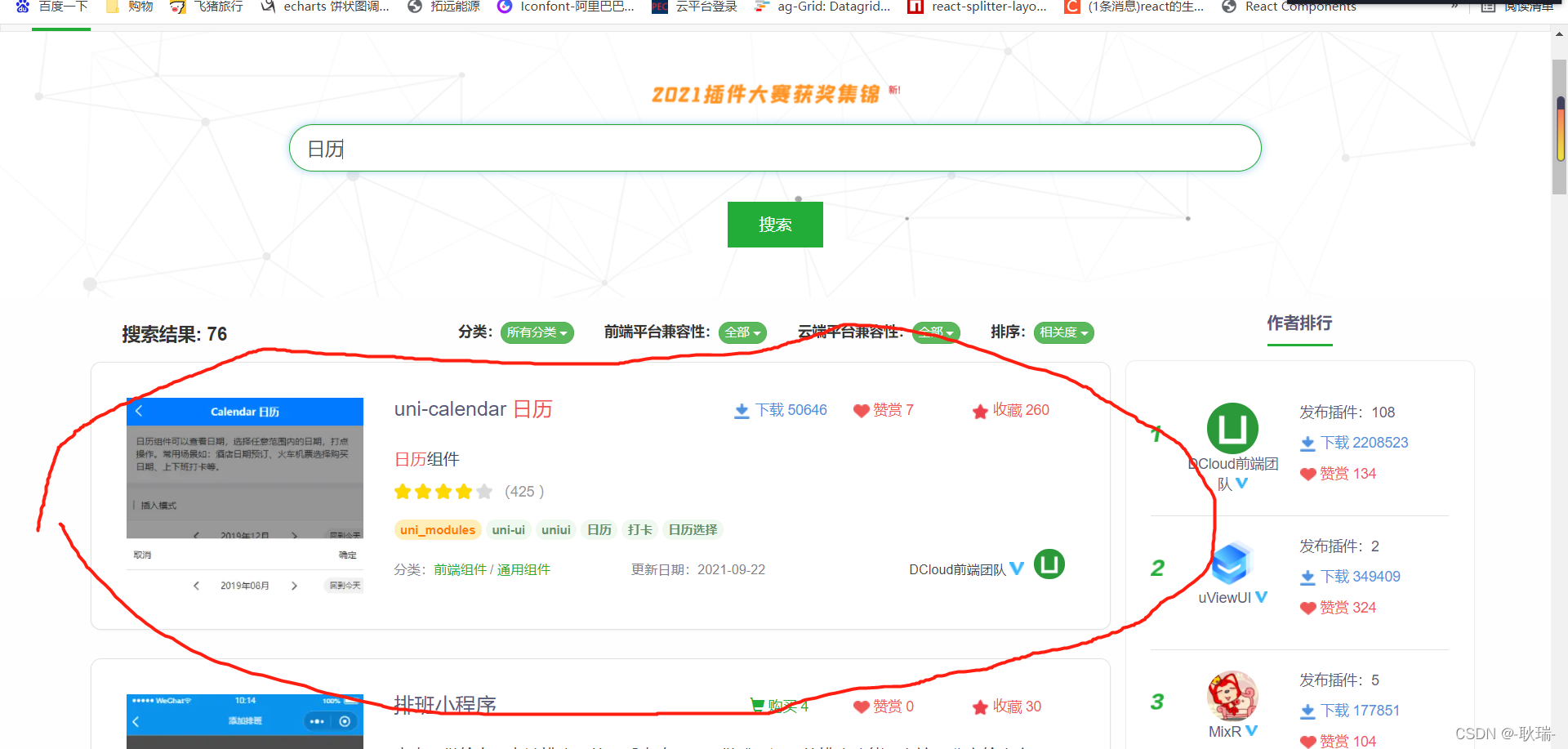 在這里插入圖片描述
