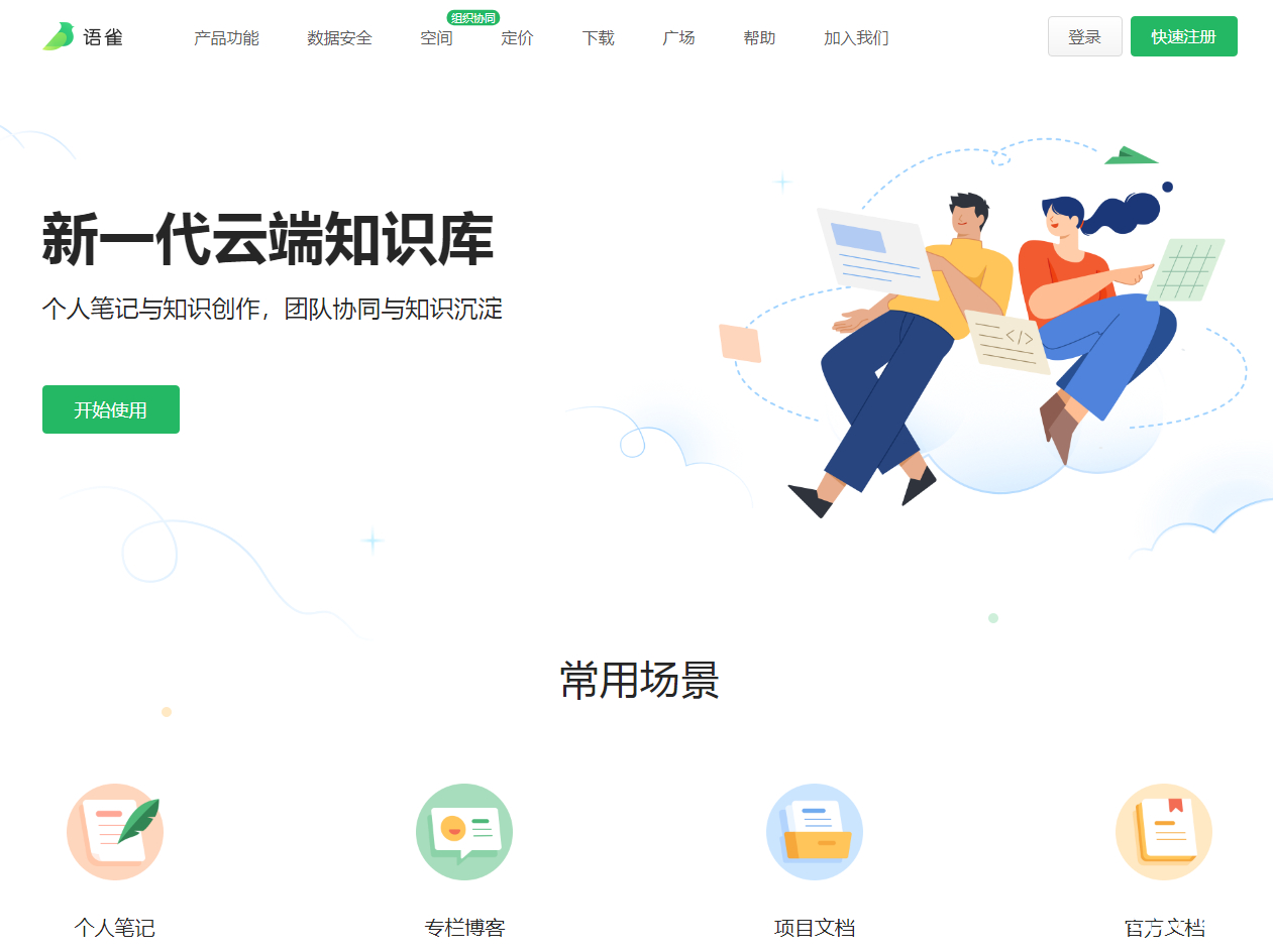 沒有一個程式員，可以拒絕這三個網站