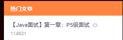 最熱文章