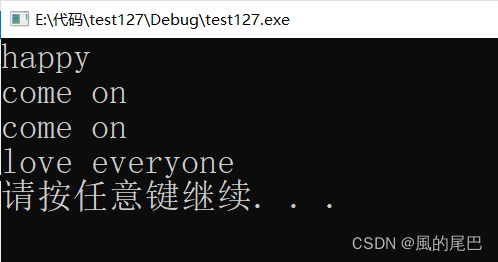 運行結果