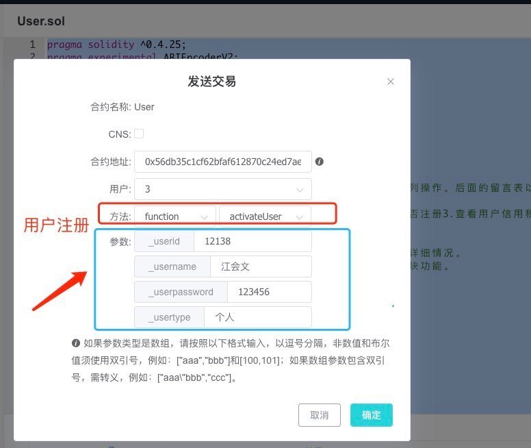 用戶注冊