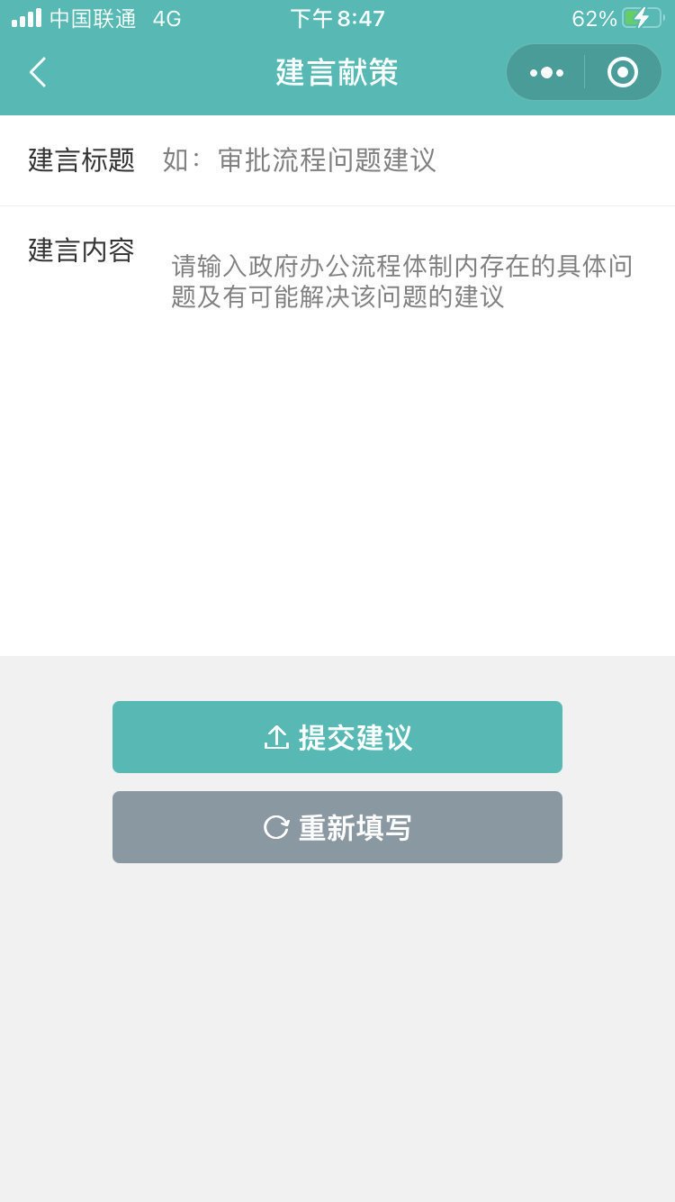 用戶留言