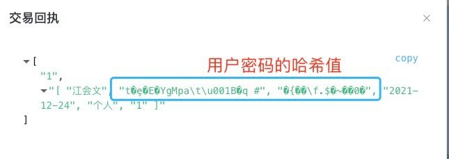 查詢用戶資訊
