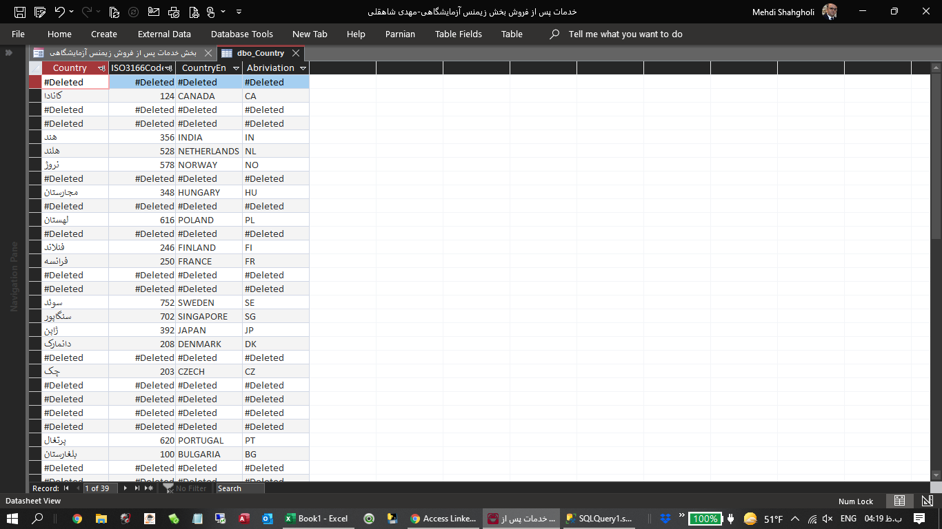 從 SQL 顯示訪問鏈接表 #Delete