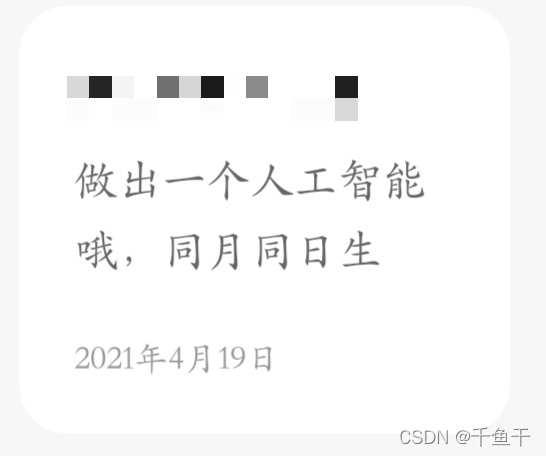 哈哈