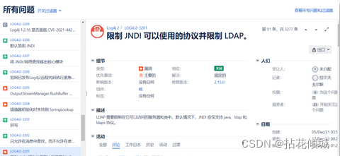 [外鏈圖片轉存失敗,源站可能有防盜鏈機制,建議將圖片保存下來直接上傳(img-Q0ZcpRjC-1640939536386)(log4j2 JNDI 注入漏洞分析.assets/image-20211229005319069.png)]