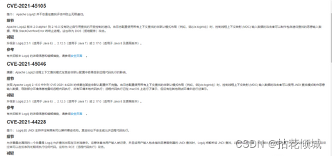 [外鏈圖片轉存失敗,源站可能有防盜鏈機制,建議將圖片保存下來直接上傳(img-xuBMB0Q9-1640939536388)(log4j2 JNDI 注入漏洞分析.assets/image-20211229005402694.png)]