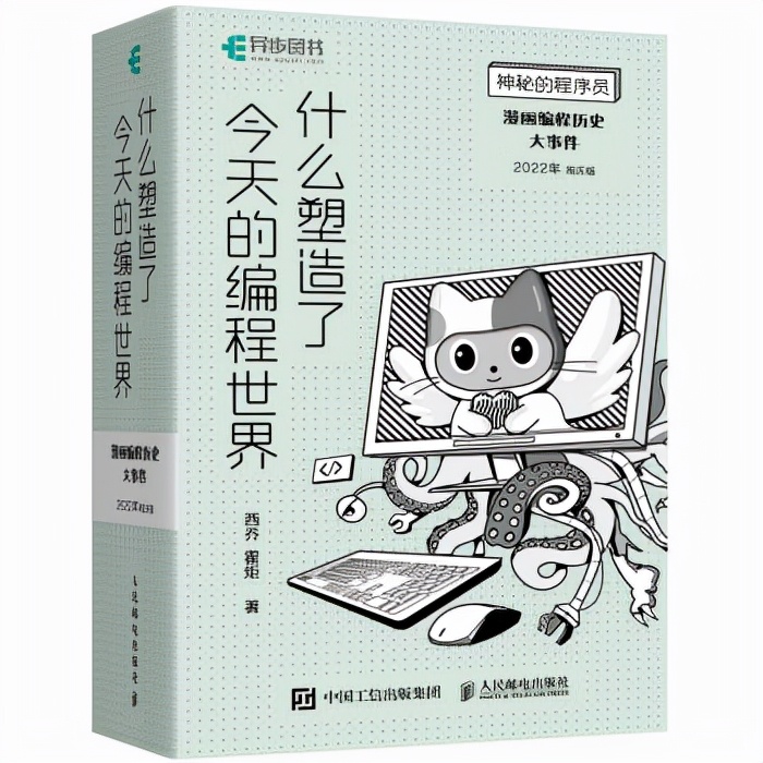 豆瓣8.0以上！2021年程式員新書盤點