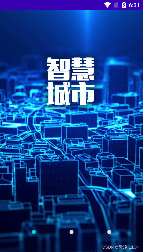 引導頁效果圖