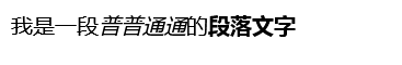 em與strong