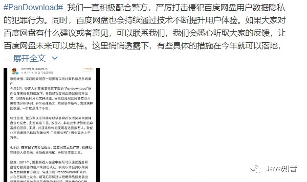 頻頻曝出程式員被抓,我們該如何避免面向監獄編程? 頻頻曝出程式員被抓,我們該如何避免面向監獄編程?
