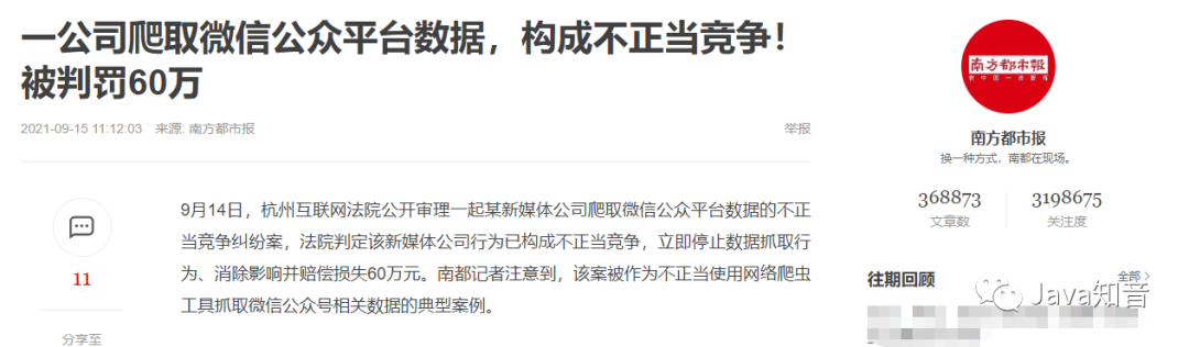 頻頻曝出程式員被抓,我們該如何避免面向監獄編程? 頻頻曝出程式員被抓,我們該如何避免面向監獄編程?