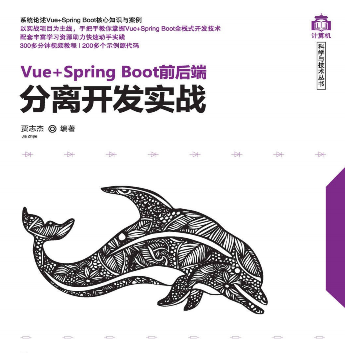 確實牛逼!這份由國內頂尖架構師撰寫Vue+SpringBoot神級手冊絕了