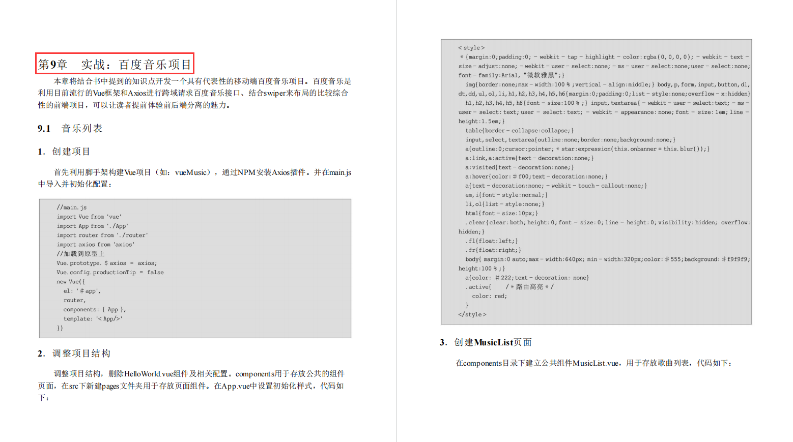 確實牛逼!這份由國內頂尖架構師撰寫Vue+SpringBoot神級手冊絕了