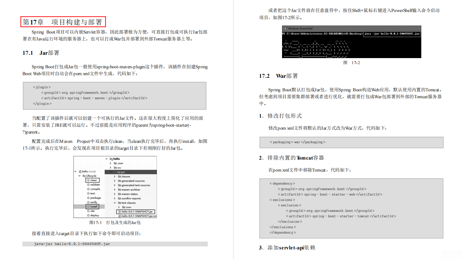 確實牛逼!這份由國內頂尖架構師撰寫Vue+SpringBoot神級手冊絕了