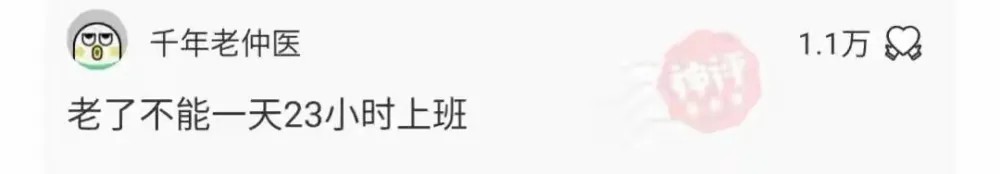 神評