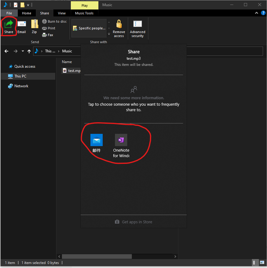 什么 API/協議用于在 Windows 資源管理器中實作“共享”功能