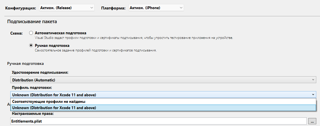 Xamarin.iOS 在 Visual Studio 2019、2022 中找不到組態檔