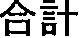檢測對比影像的紋理背景