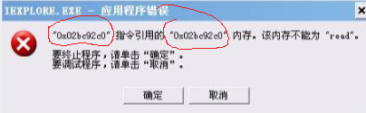 記憶體報錯圖