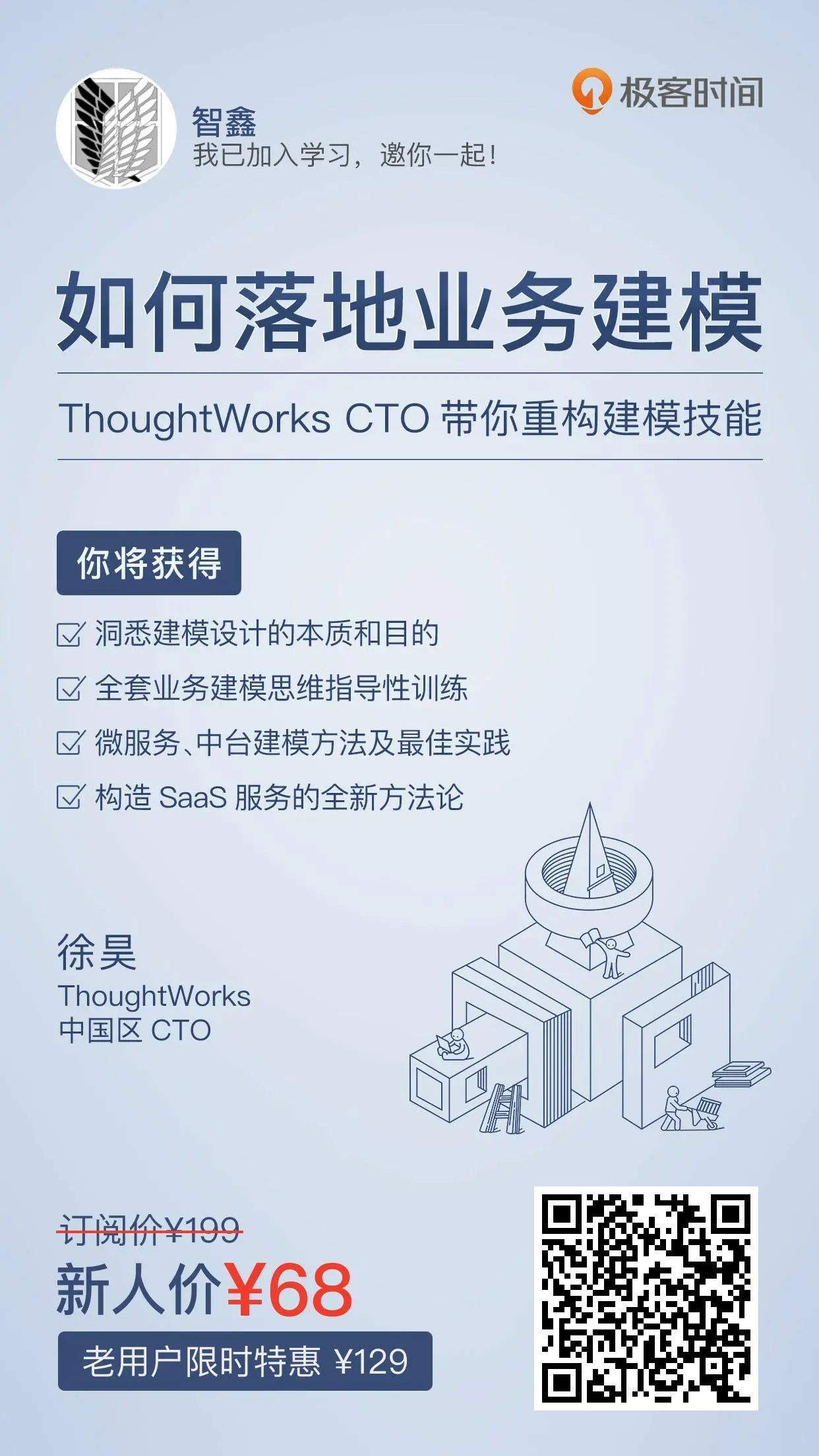 如何落地業務建模