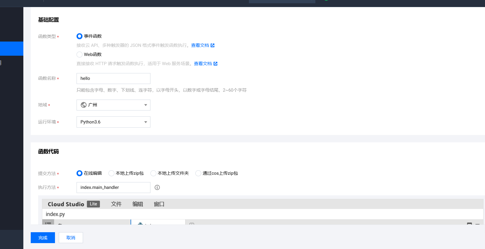事件函式和web
