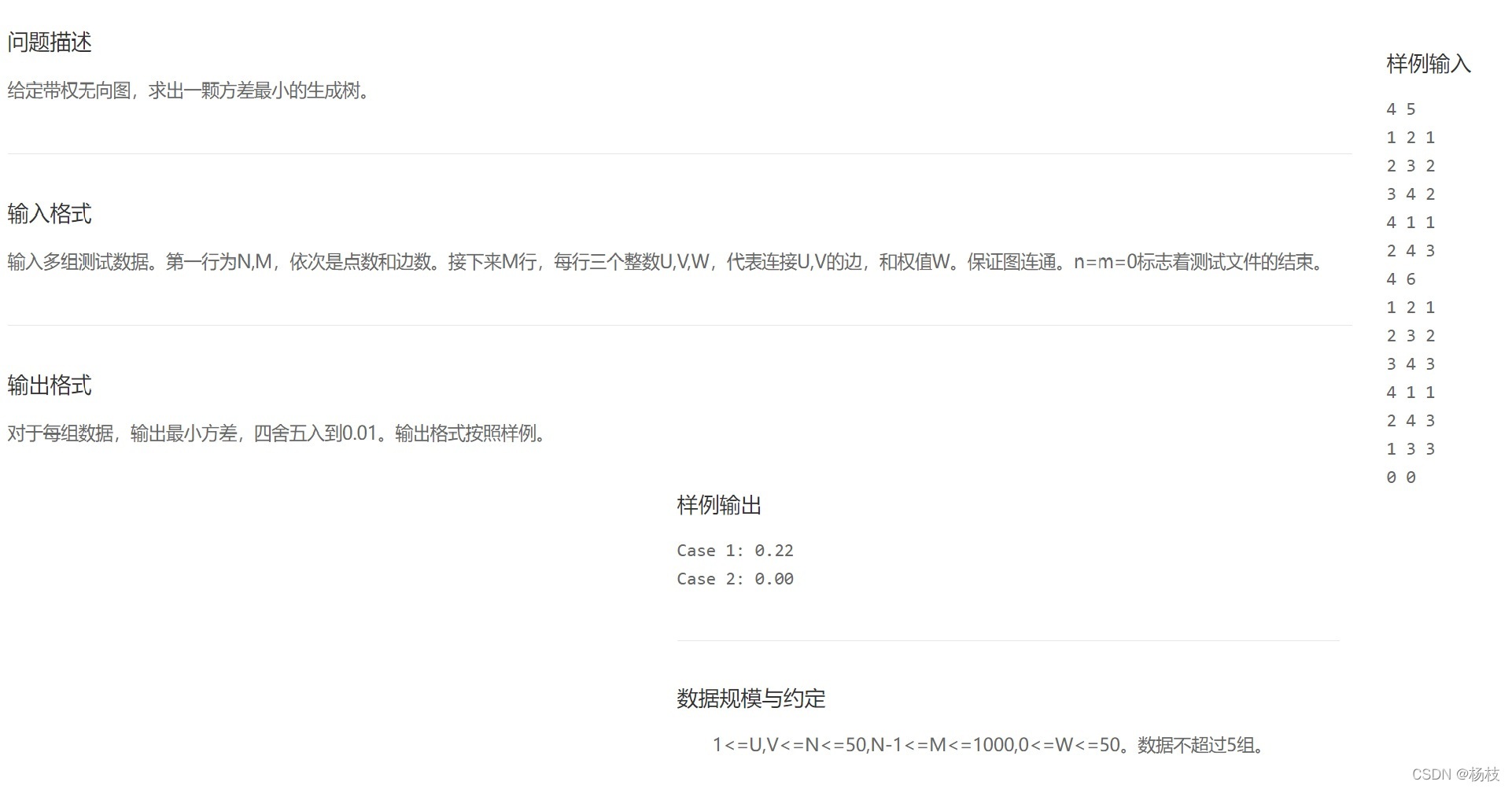 例題二