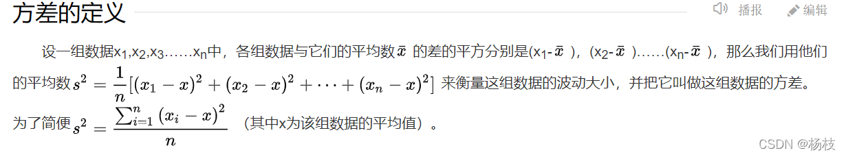 方差