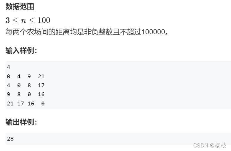 prim演算法