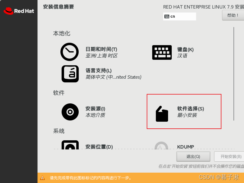 軟體選擇