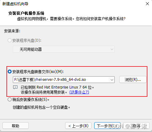 安裝注意