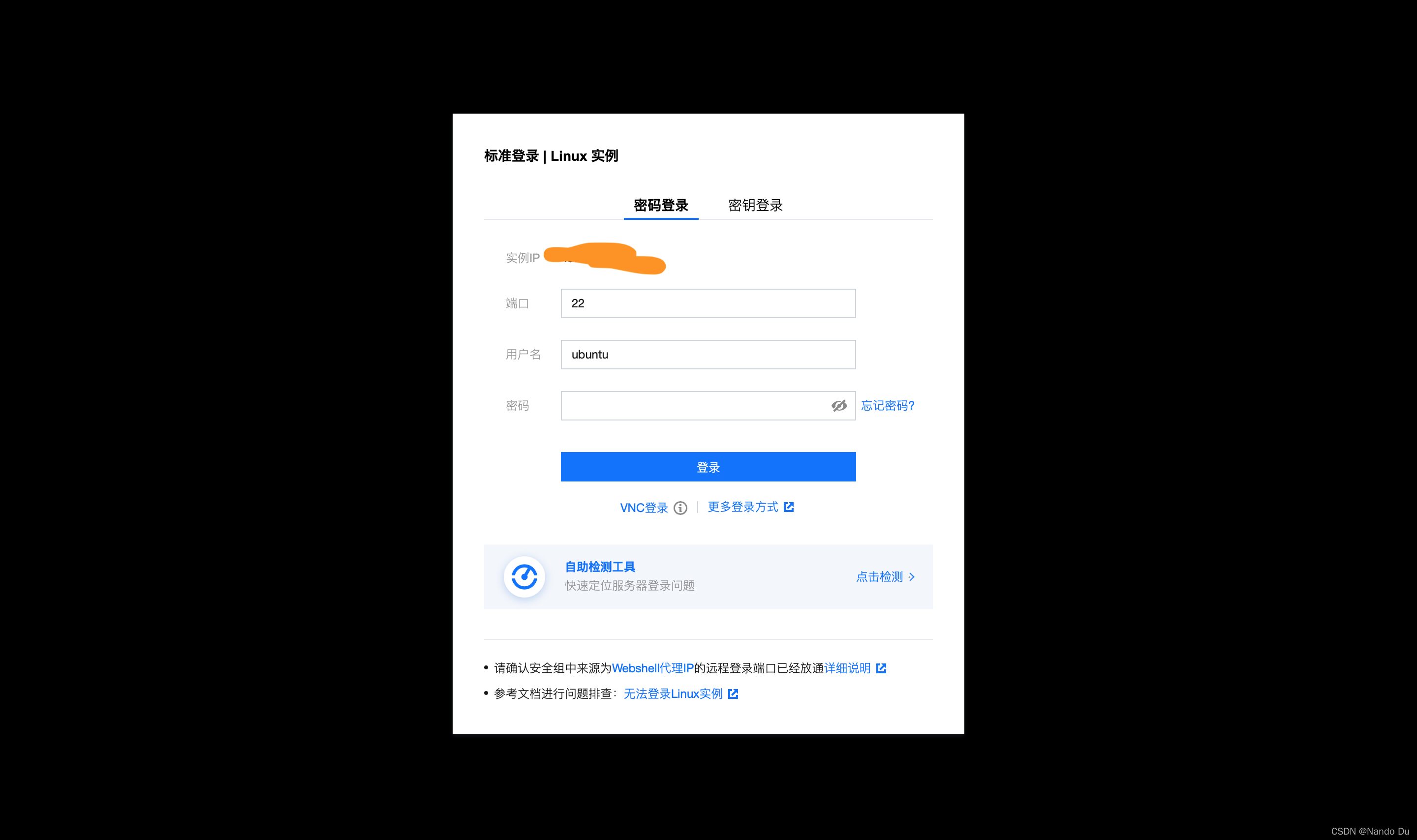ssh斷開連接后怎么辦