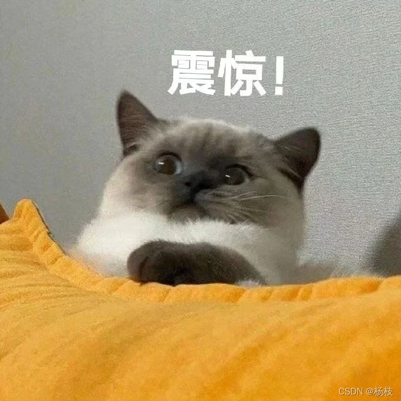震驚