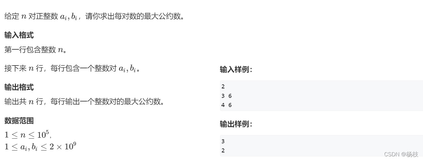 歐幾里得演算法