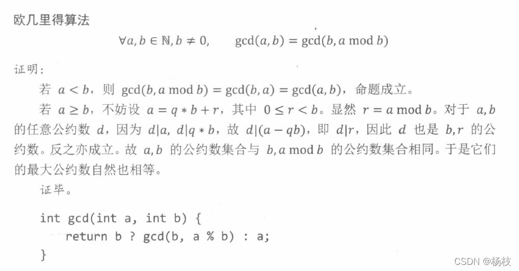 演算法模板
